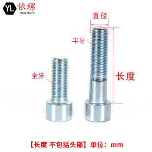 盒装 16螺栓 8.8级镀锌内六角螺丝高强度M6M8M10M12M16