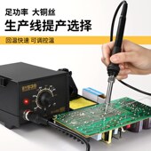 75W工厂维修锡焊笔铬铁套装 邦远936 942恒温焊台可调温电烙铁60W