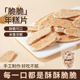 年老大绍兴特产非油炸年糕片香酥干炒健康馋嘴零食