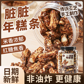 年老大脏脏年糕条爆款 馋嘴零食年糕新宠咔咔脆