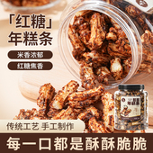 年老大脏脏年糕条爆款 馋嘴零食年糕新宠咔咔脆230g 1罐