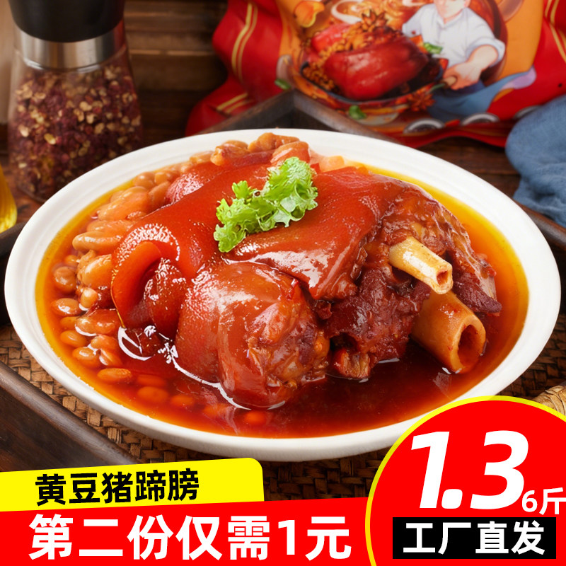 卤师兄黄豆焖猪蹄卤香酱卤猪蹄子熟食真空即食下酒菜卤味猪脚680g,零食/坚果/特产,猪肉类,淘宝优惠券,粉丝福利购,淘宝优惠卷