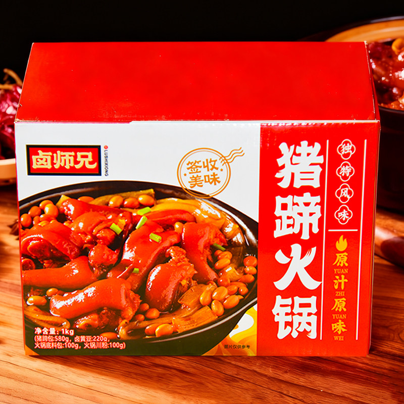 卤师兄火锅猪蹄2斤装整箱卤香下饭炖黄豆卤味猪脚半成品菜食年货,零食/坚果/特产,猪肉类,淘宝优惠券,粉丝福利购,淘宝优惠卷