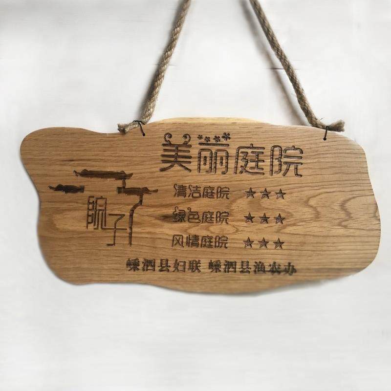 定制木牌美丽庭院挂牌小花园木牌店铺民宿新农村评比门牌实木挂牌
