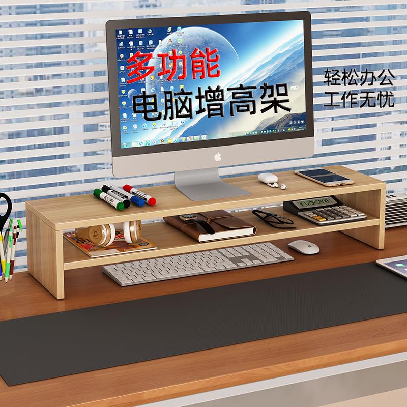 电脑增高架台式显示器屏幕支架垫高桌面收纳架底座办公桌置物架子