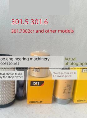 卡特的新301.5 301.6 301.7Cr 302机器过滤器柴油过滤器空气过滤