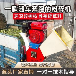 铡草机干湿揉丝机移动碎枝机家用粉碎机园林秸秆养殖切草机 便携式