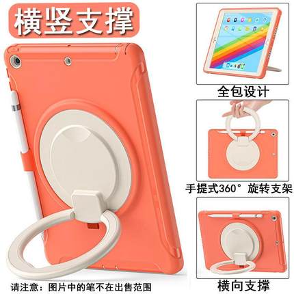 丽真外壳用于iPad10.2英寸保护套Air2硅胶Pro9.7横竖10.5支撑3第十代10.9旋转mini5/4平板12.9/11防摔6全包13