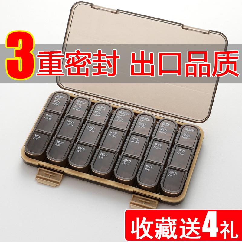 药盒一周七天一日三餐早中晚老人随身分药器药品分装盒便携大容量