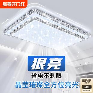 大氣水晶吸頂燈大廳現(xiàn)代簡約大燈輕奢吊燈具全屋 客廳主燈2024新款