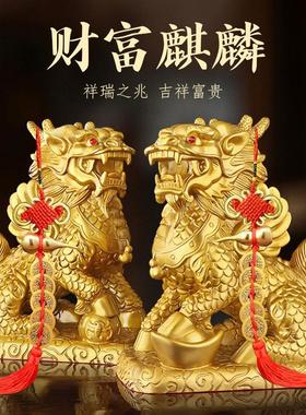 麒麟摆件一对公母纯黄铜招家用财玄关办公室入户门八卦麒麟工艺礼