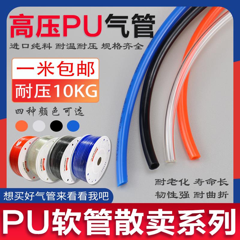进口料PU气泵管8*5散卖空压机气动气管软管4/6/10/12MM木工喷漆管