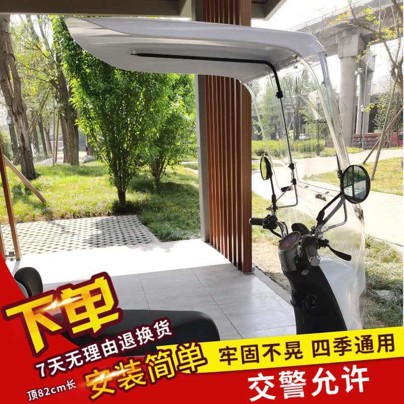电动摩托车挡雨棚新款挡风罩电瓶车防晒加厚车棚雨篷遮阳伞加固