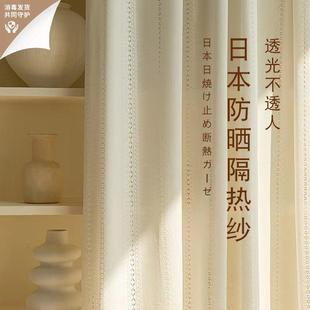 日式 窗纱纱帘透光不透人白纱客厅阳台遮光隔热 防晒窗帘2022年新款