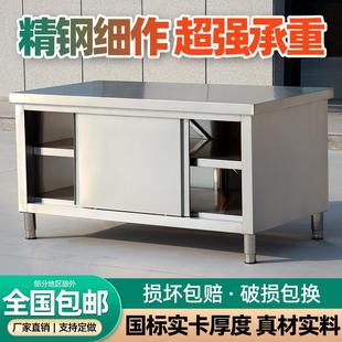 包邮 整体焊接特厚工作台不锈钢厨房家用橱柜操作台酒店放碗拉门