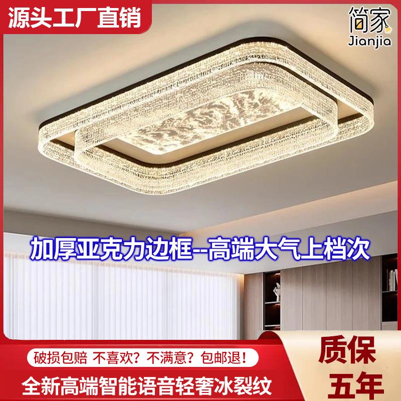 中山简家2025年新爆款轻奢高级感意式极简客厅吸顶灯全屋灯具套餐
