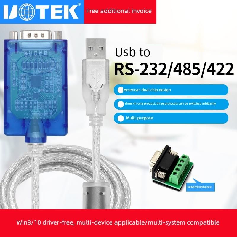 Uotek工业级USB转485 - 232串口转USB转换器Com端口USB转Rs232转U