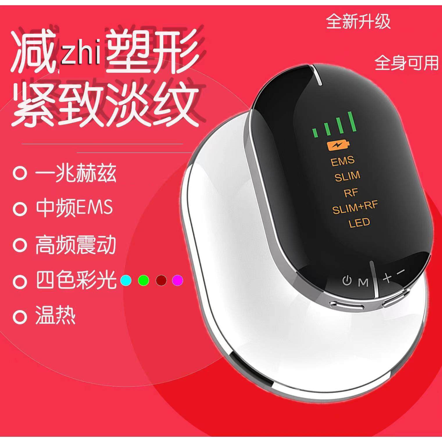 溶射脂频减肥仪彩光微电流按摩瘦身仪瘦腰腿瘦肚子甩脂机美体塑形