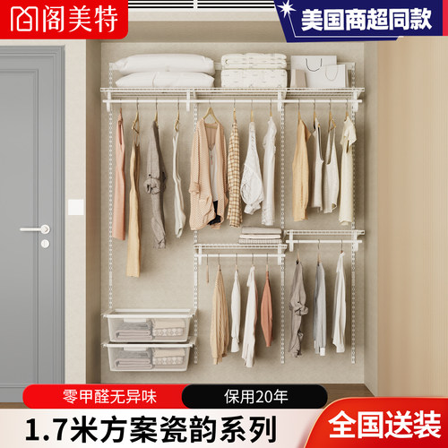 1.7米金属框架衣柜走入式衣柜