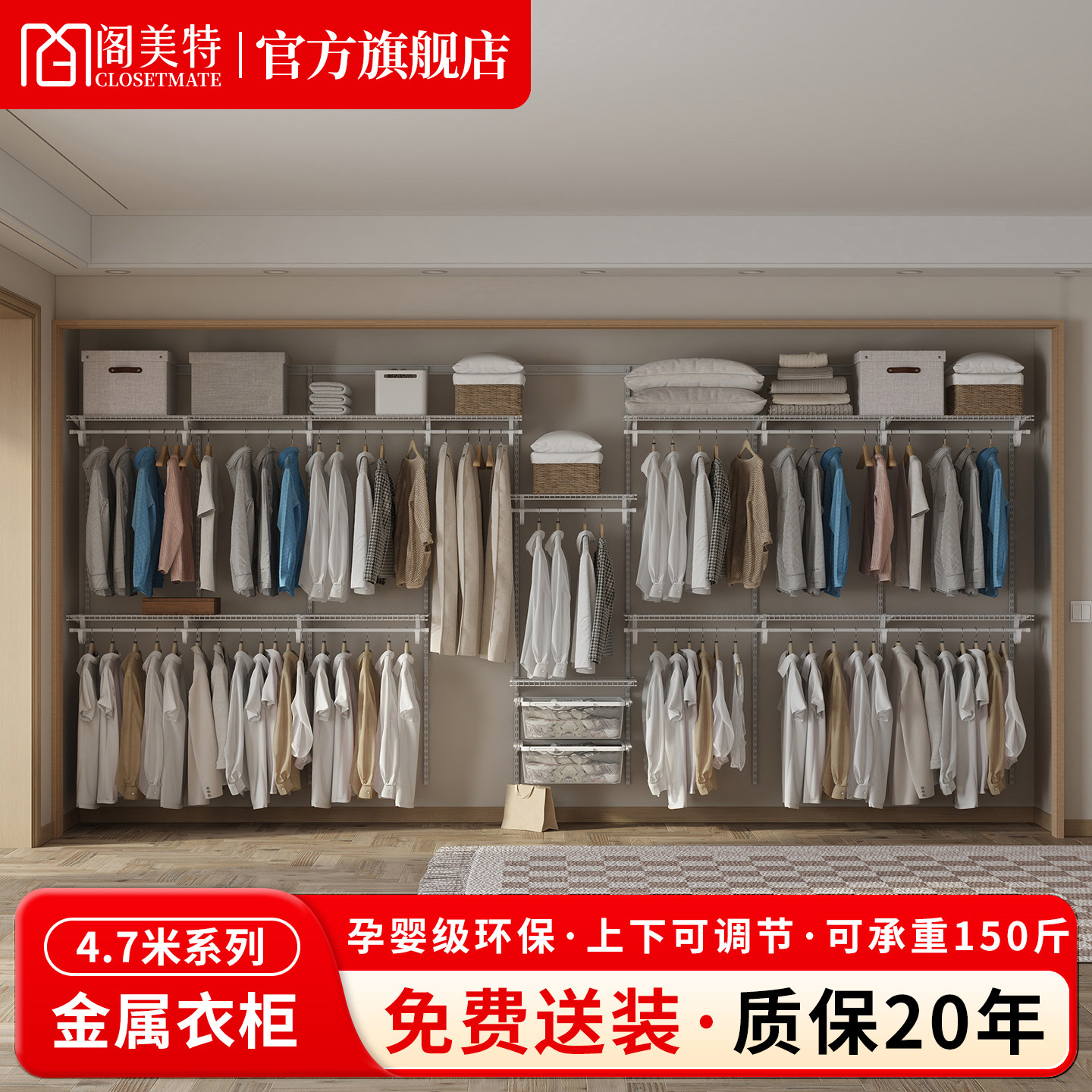 【单品直销4.7米】阁美特金属衣柜转角衣帽间走入式衣柜挂衣柜