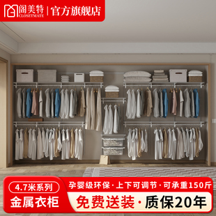 衣柜挂衣柜 阁美特金属衣柜转角衣帽间走入式 单品直销4.7米