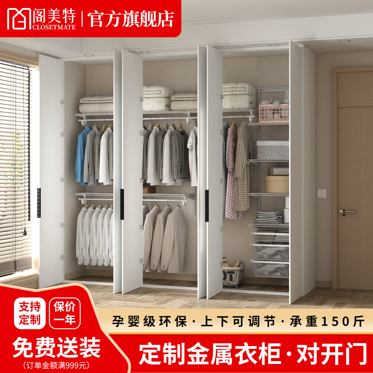 阁美特金属衣柜家用卧室简易组装框架结构小户型省空间定制平开门,住宅家具,独立衣柜,淘宝优惠券,粉丝福利购,淘宝优惠卷