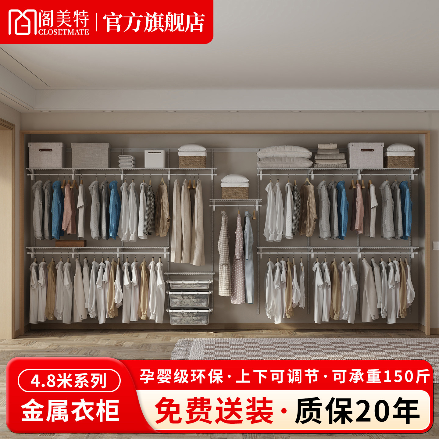 【单品直销4.8米】阁美特金属衣柜转角衣帽间走入式衣柜挂衣柜