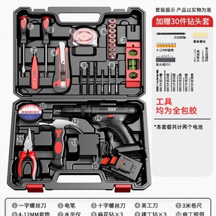 电钻转多功能电钻电动螺丝起子工具箱 家用工具箱锂电钻充电式