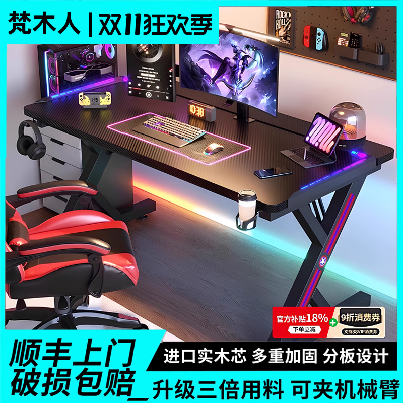 电竞桌台式电脑桌S3网红游戏桌椅套装家用实木办公书桌碳纤维桌子
