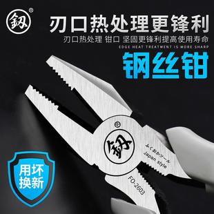 福冈老虎钳钢丝钳工业手钳子多功能电工拉线钳斜嘴钳尖嘴钳剥线钳