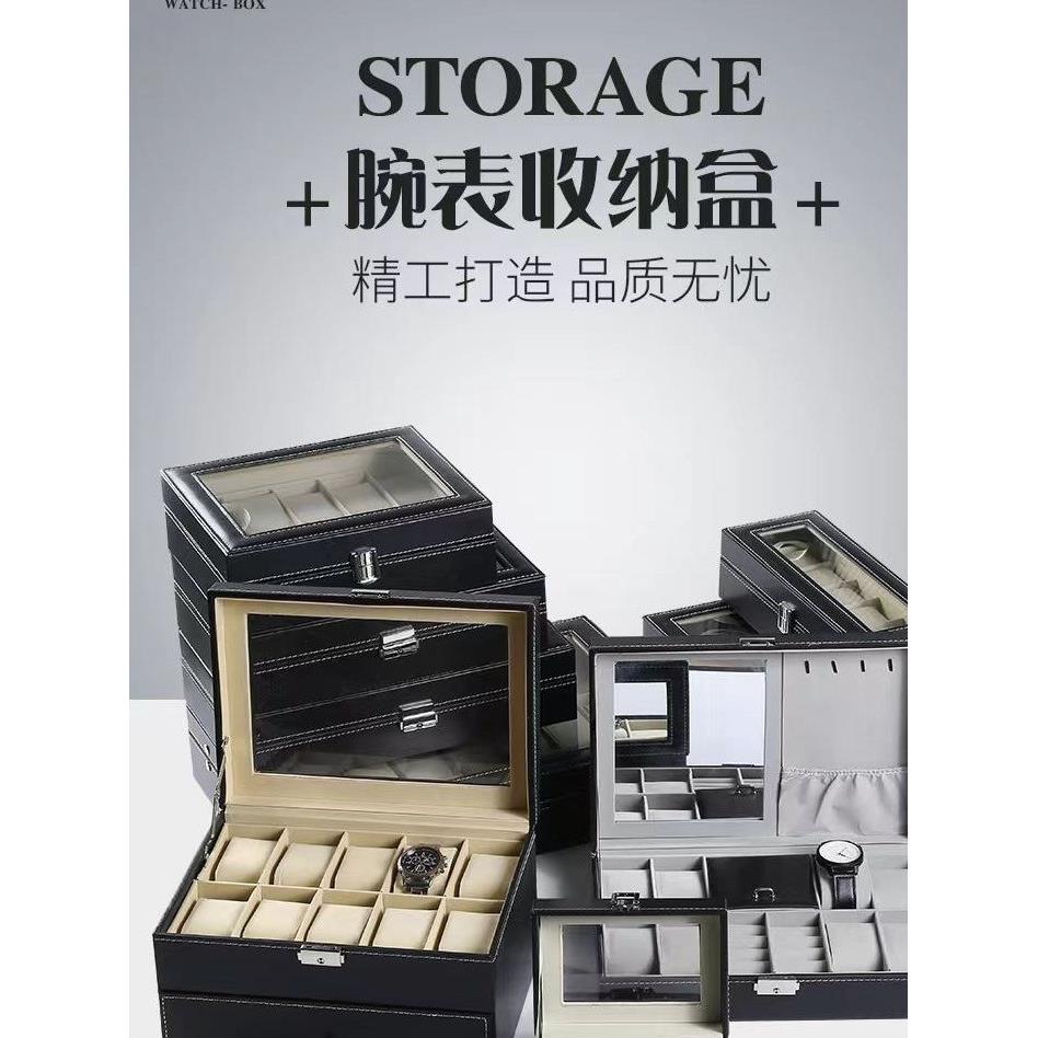 皮质表盒手表收纳盒腕表展示盒手表箱多只装表首饰盒天窗手链盒子
