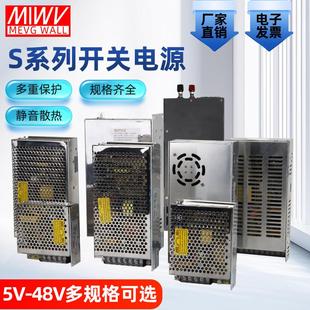 关电源 明纬220转12伏DC24V变压器5V15V36V48V监控LED灯带直流开