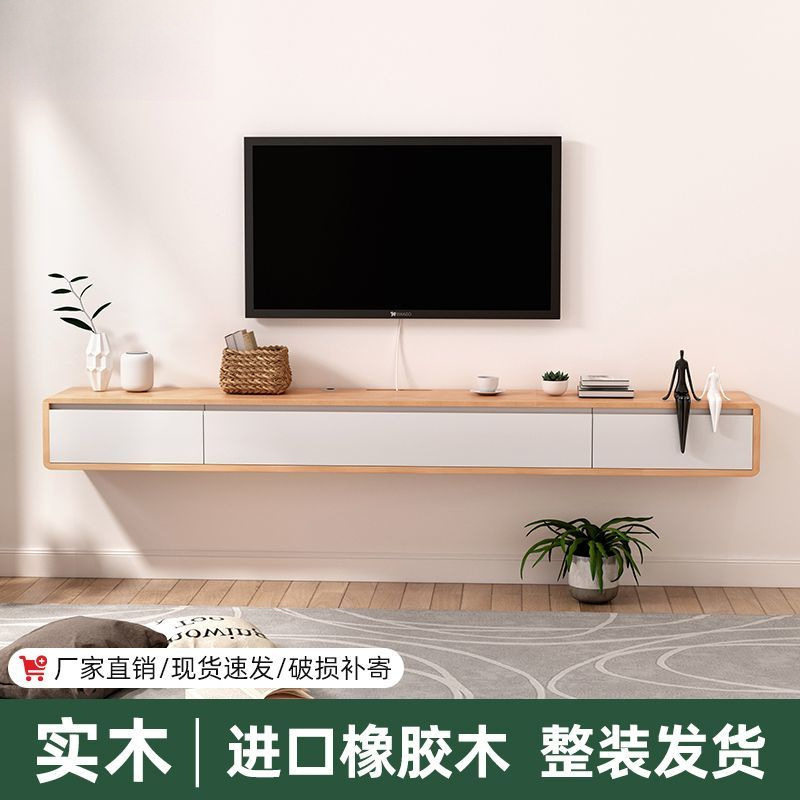 电视柜壁挂式现代简约北欧实木悬挂式客厅超薄小户型悬空吊柜
