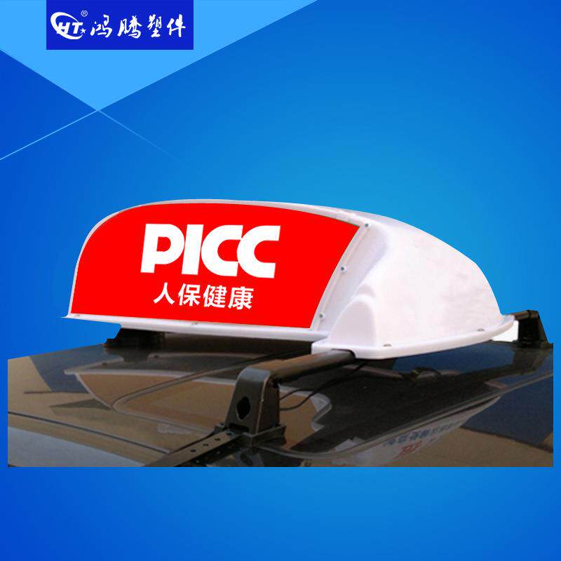 代驾车/广告灯/可更换画面/顶灯 建筑垃圾车灯箱 出租车广告灯箱