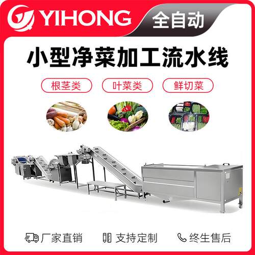 净菜加工设备风干流水线 净菜加工流水线果蔬深加工设备 净菜机器