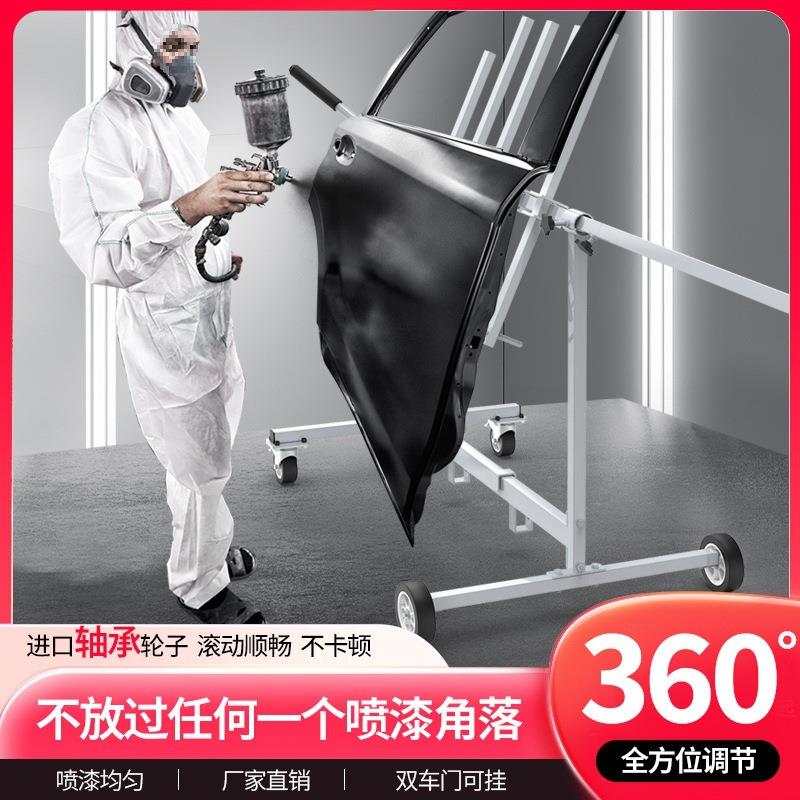 多功能旋转喷漆架汽车机盖车门多用途喷漆架汽车钣金喷漆摆放工具