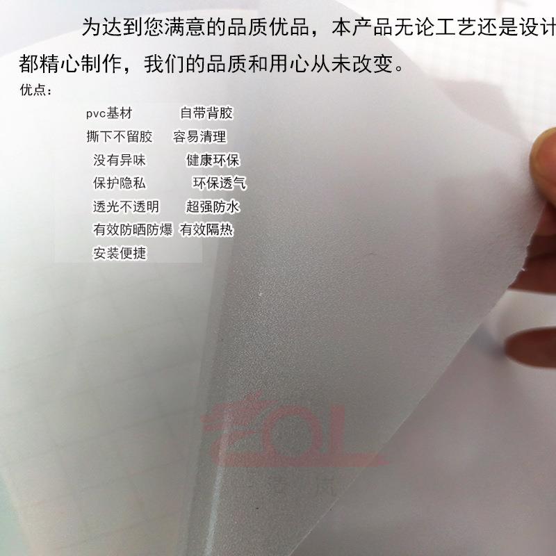 磨砂玻璃纸透光不透明浴室办公室窗户玻璃贴膜磨砂贴纸玻璃门