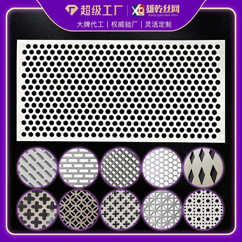 重型厚板冲孔筛板脱粒机打麦机筛板网破碎机粉碎机筛板金属冲孔网