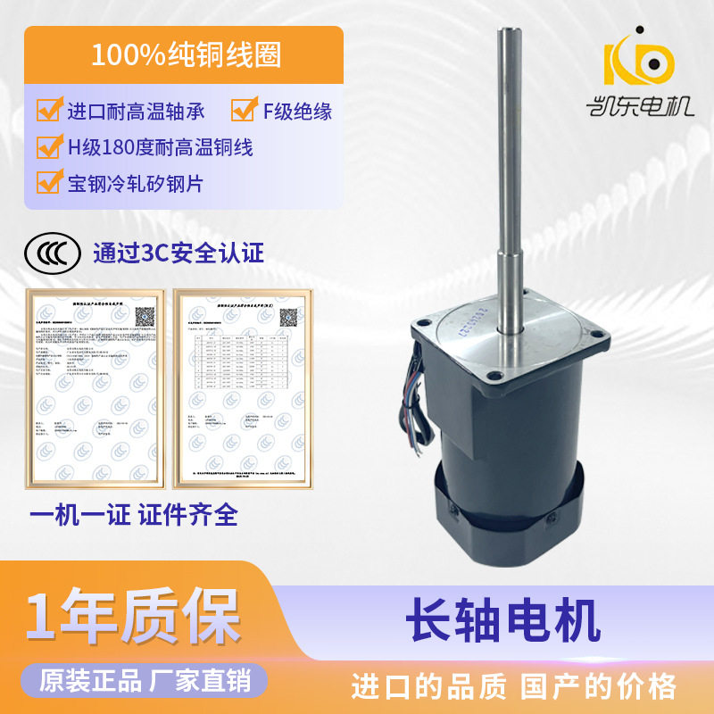 耐高温烤箱电机长轴可非标三相异步马达纯铜线芯不锈钢长轴电机