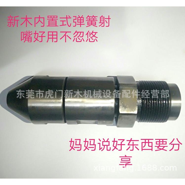 惠东注塑机止流弹簧射嘴 尼龙射嘴射嘴注塑机射咀