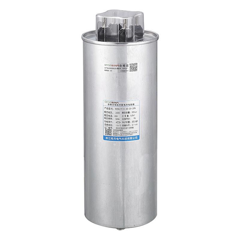 格月电气三相圆柱型自愈式并联电容器三相分补 BSMJ系列Y厂家