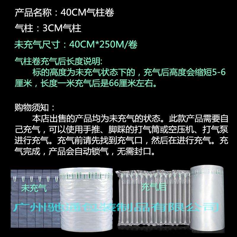 40CM气柱卷 气泡卷 气柱垫片 充气垫片 气囊卷快递专用充气袋工厂