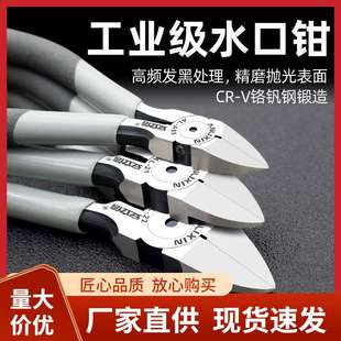 水口钳模型偏口斜嘴钳子6寸5寸剪线 安立信斜口钳电工剪工业级原装