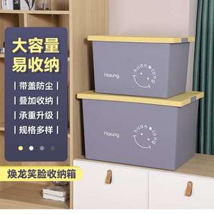 防尘加厚特大号收纳箱塑料整理箱户外家用车载搬家神器收纳盒