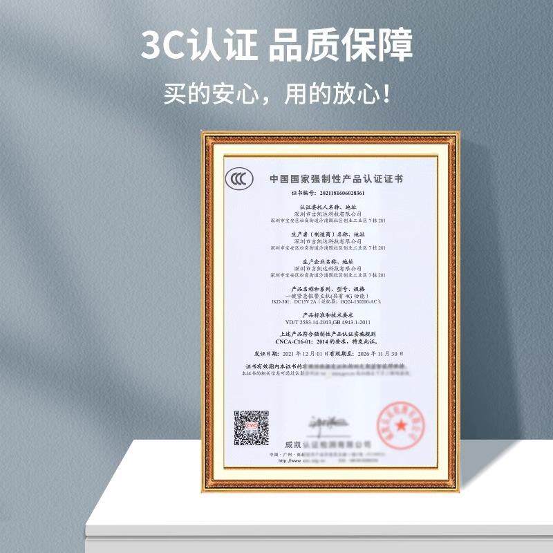 一键式报警器110联网校园紧急电话报警系统GSM无线远程呼叫装置