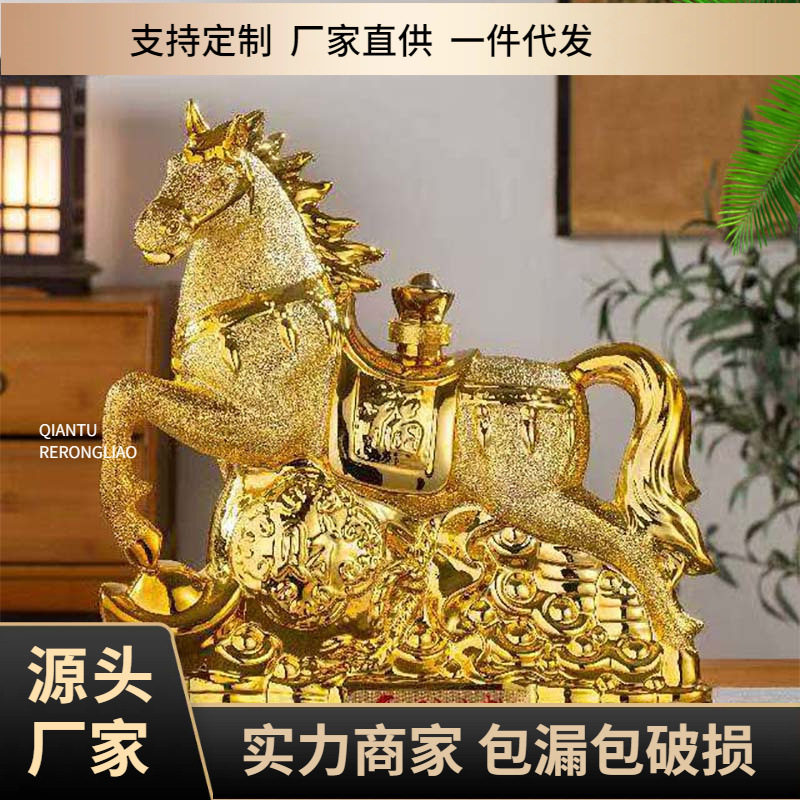 景德镇陶瓷酒瓶客厅酒柜招财马摆件5斤装生肖马酒具马到成功酒罐