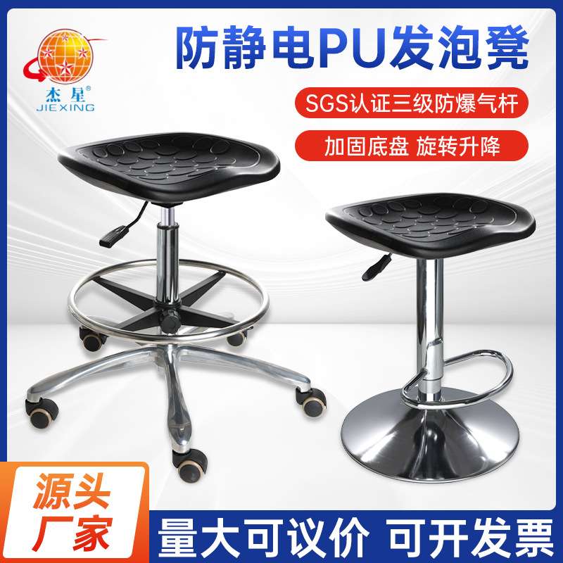 实验室升降凳防静电子工厂流水线旋转PU发泡工作凳子无尘车间用椅