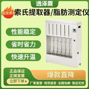索氏提取器实验室处理用脂肪含量测定仪两联 抽提器 三联 四联索式