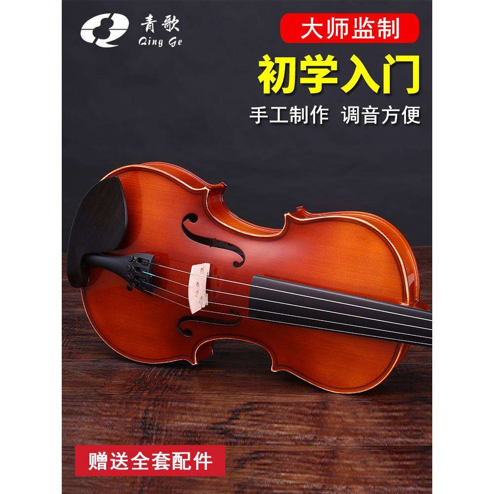 青歌 QV101儿童初学者入门小提琴 成人实木学生手工1/2 1/4 3/4