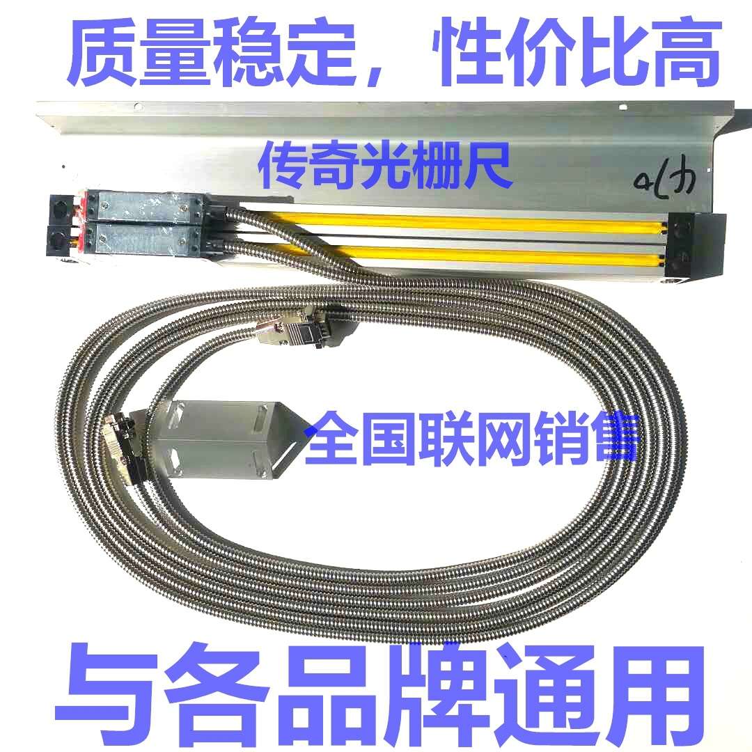 铣床光栅尺精度0.005 电压5V JCXE5 900桂林 山东 安徽 浙江厂家